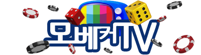 스포츠중계 모베커티비 고화질 실시간중계 무료시청